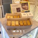 원당청정목장 | 제주 애월 카스테라 디저트 맛집 테라도스 솔직후기