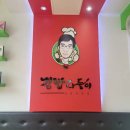 김밥나들이본점