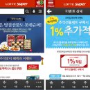 롯데슈퍼 이미지