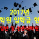 포항공과대학교 정보통신대학원 이미지