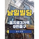 남일빌딩 네이버블로그