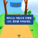 게임챔프 | 모바일 게임 포켓챔프 공략 후기 이젠 레이스도 자동화 시대!
