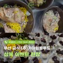 (주)가야웰빙푸드 이미지