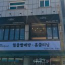이층빵집