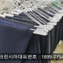 삼한세탁 이미지