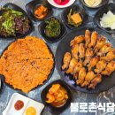 청송군파크골프장 | 청송 진보 맛집 불로촌식당 백숙 닭불고기