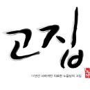 노들담한의원 이미지