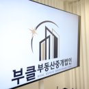 파트너부동산중개 이미지