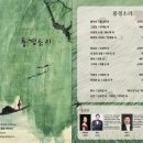 풍경소리(2024.10.12(토),대구오페라하우스) 이미지