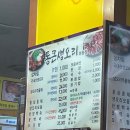 통큰생오리시대부원점 이미지