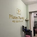 필라테스더바른 - 용산구 청파로47길 42-1 | 필라테스더바른