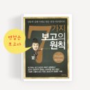 대기업 이직 스토리 1탄 : 바늘처럼 날카롭게 준비하기 - 이직 컨설팅