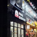 떡볶이참잘하는집떡참영종운서점 | 떡참 영종운서점 차돌우삼겹쫄라떡볶이,할라피뇨마요맵슈프림
