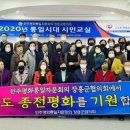 통일시대 시민교실 이미지