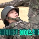 진짜사나이 이미지