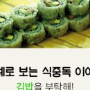 이야기김밥 이미지