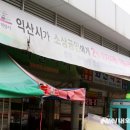 원광온누리상점가 이미지