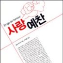 다섯콩작은도서관 이미지