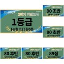[하이탑/고등관]인천 고등영어, 결과로 증명하는 수업📚