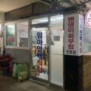연백 티스토리