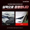 남부자동차 공업사 | [공지] 1급 이조자동차 – 카닥 입점 한 달, 고객평가 ★5.0 달성!