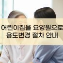 본원어린이집 이미지