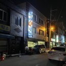 산성칡냉면 이미지