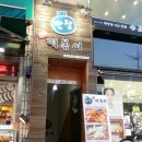 신사동떡볶이 이미지