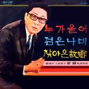 대청도 아가씨 / 배호 (1967) 이미지