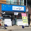 구미횟집 이미지