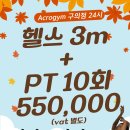 아크로짐 구의점 이미지