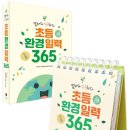 365환경 이미지