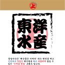 제2동양수산 네이버블로그