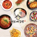 여우애 김밥 이미지