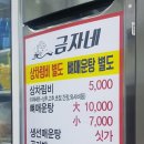 금자네펜션 이미지