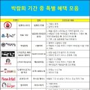 이번주(12.5(금)~7(일)) 대구 프랜차이즈 창업박람회 개최소식 안내! 이미지