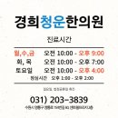 청운한의원 이미지