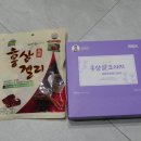 88인삼 | 국내산도라지 도라지농축액 어버이날선물 금산88홍삼 구매후기