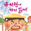 그림마을유치원 이미지