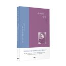 <한줄 철학> 철학자의 죽음 이미지