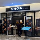 쇼군 | 코엑스 쇼군 후기(개인적 비추)