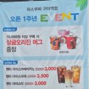 파스쿠찌구미역점