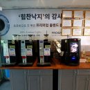 힘찬장어 이미지