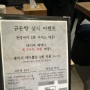 규돈향