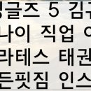 알엑스피트니스 - 성남시 분당구 새마을로 255 | 알엑스피트니스