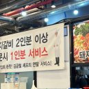 마장동뒷고기&남도삼합