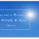 신천지 성도의 기도 / 신천기41년07월 31일-1 이미지