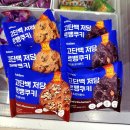 지에스25 천곡쌍용점 | 🍪 GS25 널담 르뱅쿠키 2+1 행사 리뷰 | 초코호두...넛츠·딸기마카다미아 후기 (아메리칸 쿠키 첫 도전!)