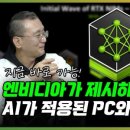 제시PC 이미지