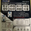 만년세탁소 이미지